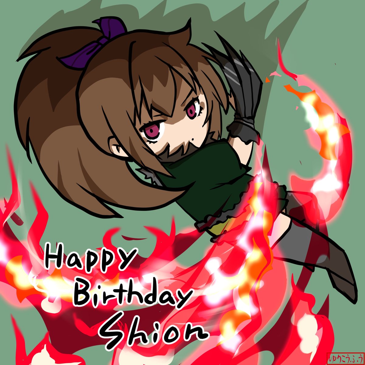 ゆりこうふう@松山城フォーラム町長 (@kohu2022) on Twitter photo おはようセカイ🌐
今日は #CryptoNinja #紫苑 バースデー🎂です。
蝋燭の火を自分でつけちゃうイメージで描きましたww
「ファイヤァァァァァァァァァァァ」
おめでとうございます㊗️㊗️㊗️
#ninjart おはようセカイ🌐
今日は #CryptoNinja #紫苑 バースデー🎂です。
蝋燭の火を自分でつけちゃうイメージで描きましたww
「ファイヤァァァァァァァァァァァ」
おめでとうございます㊗️㊗️㊗️
#ninjart