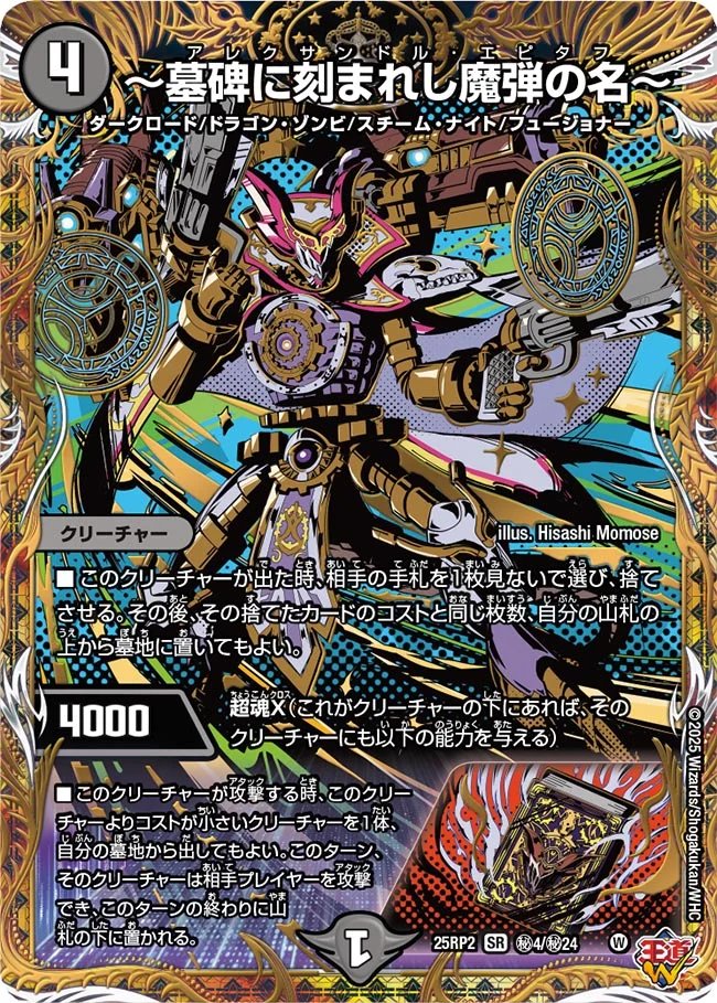 supersolenoid01's tweet image. 【デュエマ オリジナルCS】「バクオンCS in ホビーオフ藤沢(2025/9/23)」結果　青単サイバーが優勝　4Cブレスラチェインロマノフが準優勝　リースボルシャックがベスト4　デアリレッドゾーンがベスト4  supersolenoid.jp/blog-entry-440… 
#デュエマ #デッキレシピ