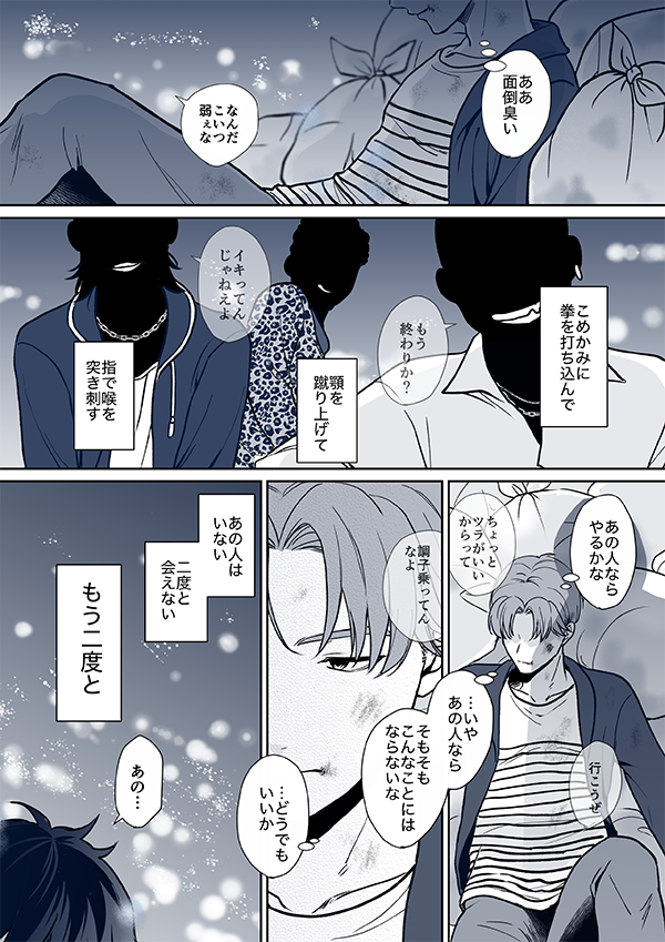 aka__hell's tweet photo. 利土　※現パロ
現パロ転生片方だけ記憶ありのこういう再会パターン好きすぎるんだよﾈ… https://t.co/YTFJaDOBHZ
