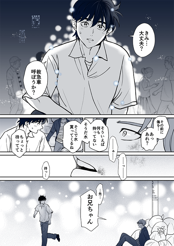 aka__hell's tweet photo. 利土　※現パロ
現パロ転生片方だけ記憶ありのこういう再会パターン好きすぎるんだよﾈ… https://t.co/YTFJaDOBHZ