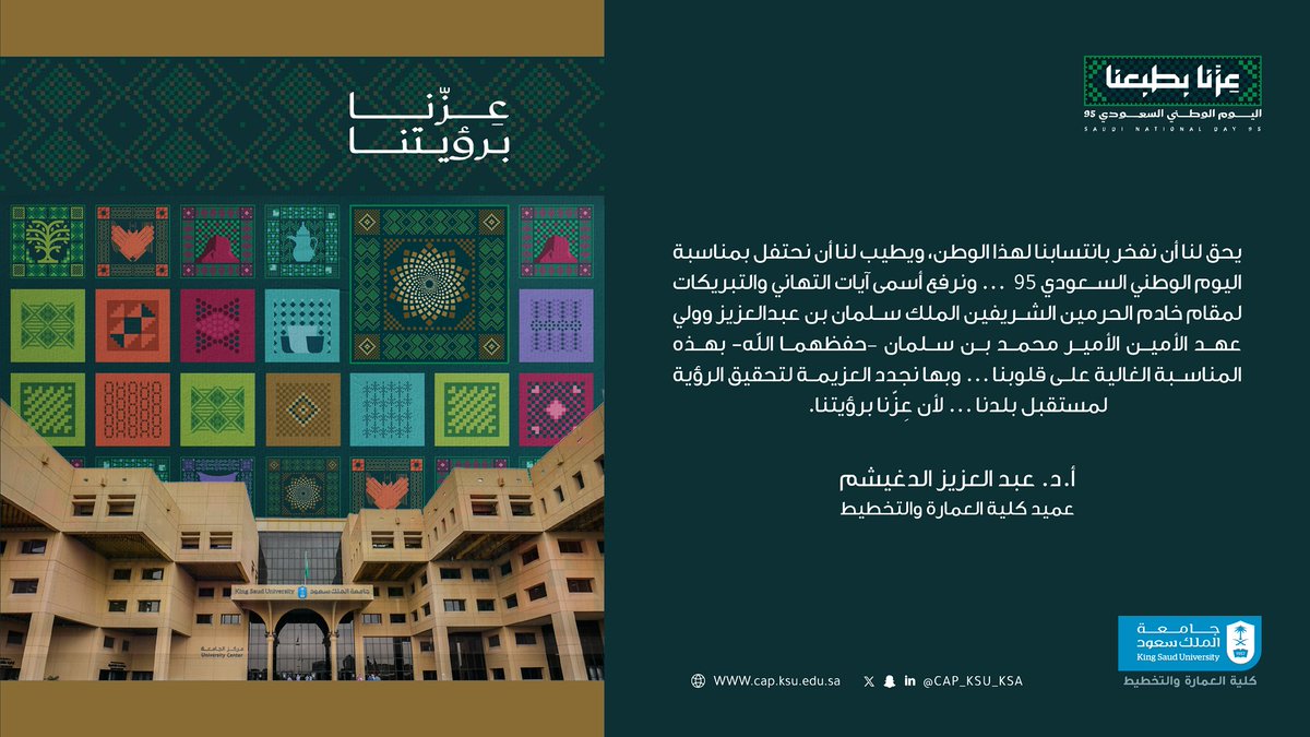كلية العمارة والتخطيط tweet media