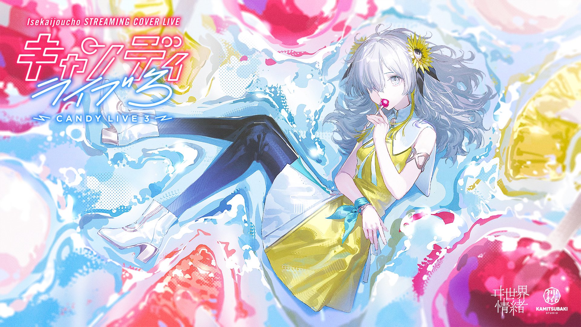 Highlights by ヰ世界情緒 (@isekaijoucho) / X