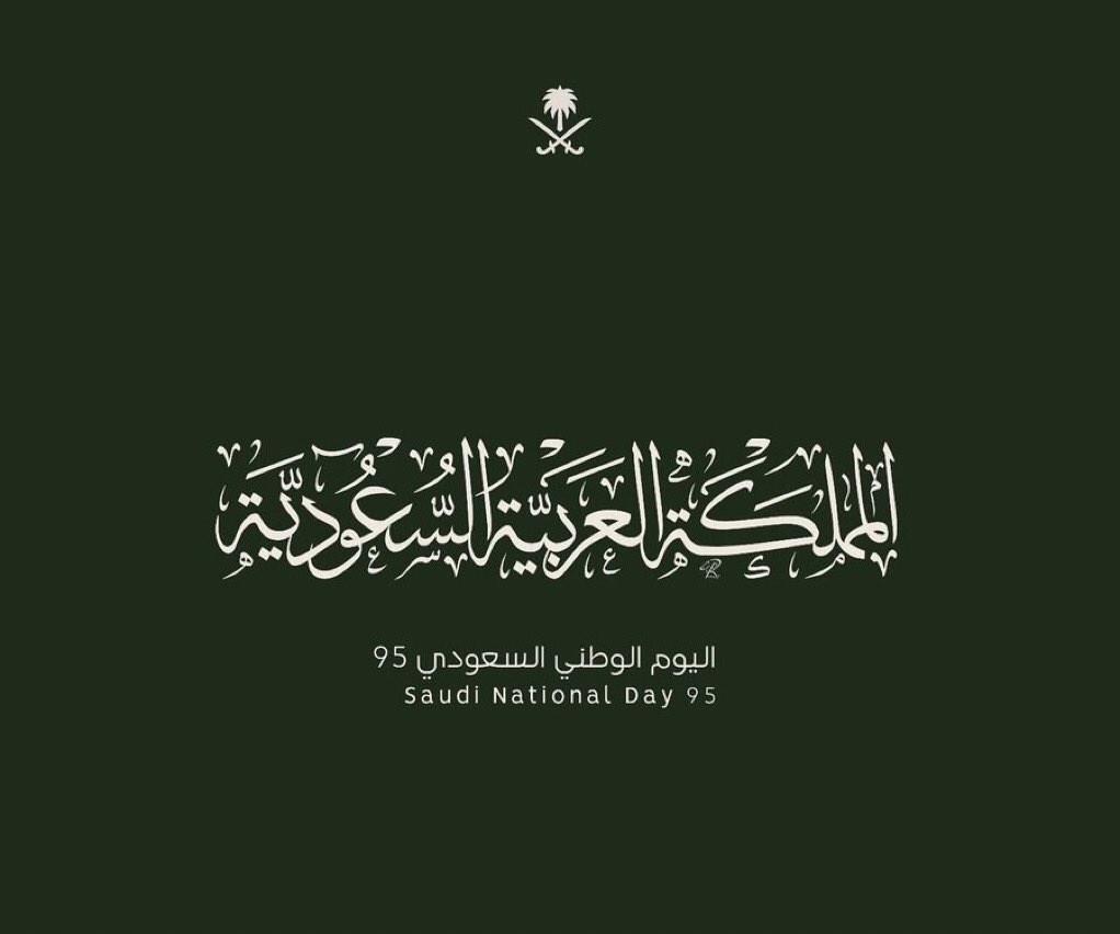 s_aloom47's tweet photo. كل عام يُخلّد حب الوطن 🤍💚
أدام الله قادتنا وأعزّهم ونصر بهم الإسلام والمسلمين . https://t.co/MvuU3L4BnV