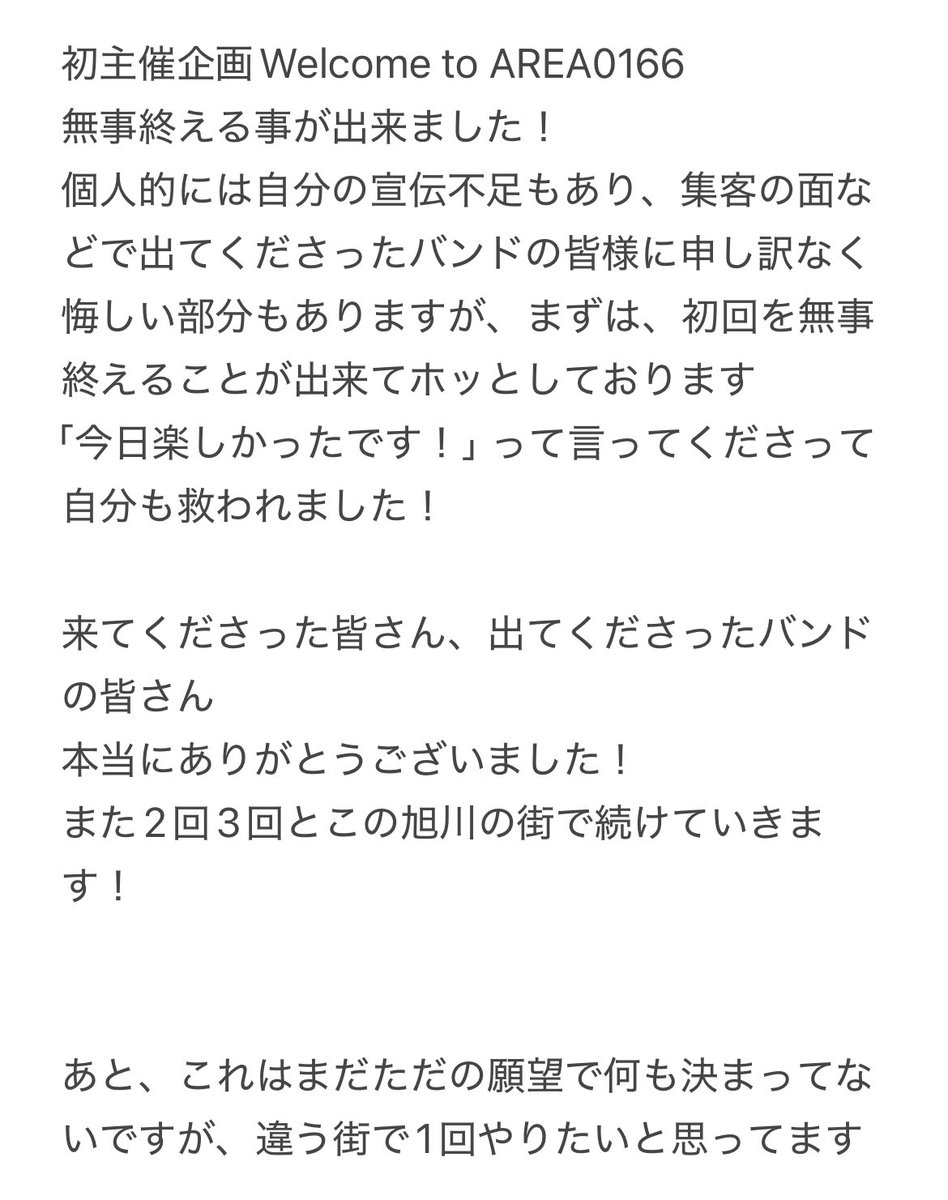 一先ず、簡潔に3枚目に感想をまとめました
細かいことはまた明日noteにまとめます
 
本日は本当にありがとうございました！