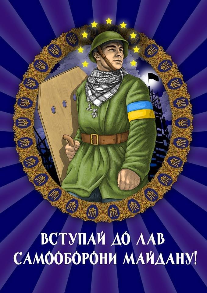 doctoradmiral's tweet image. Maidan Self-Defence Forces recruitment posters from January 2014