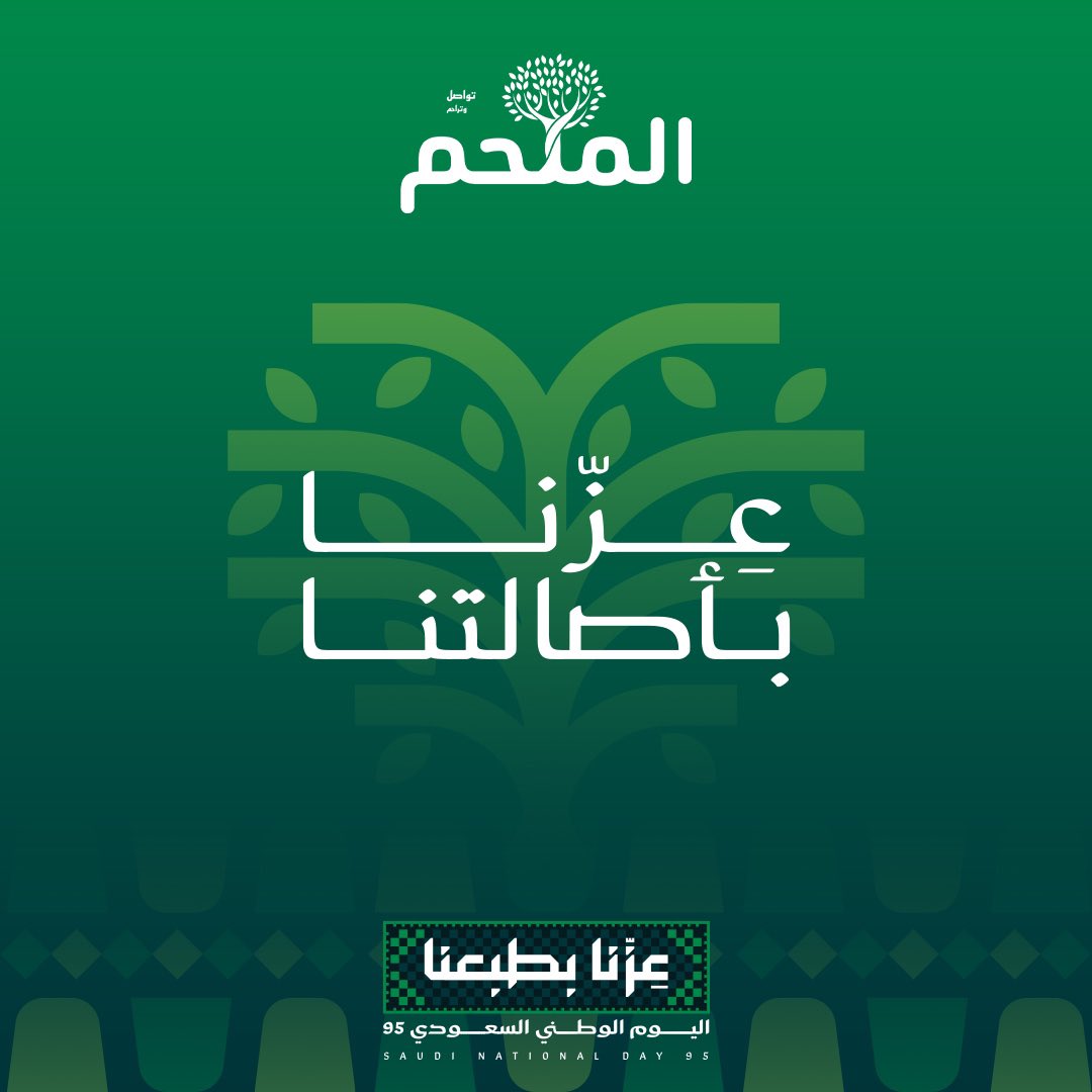 أسرة الملحم tweet media