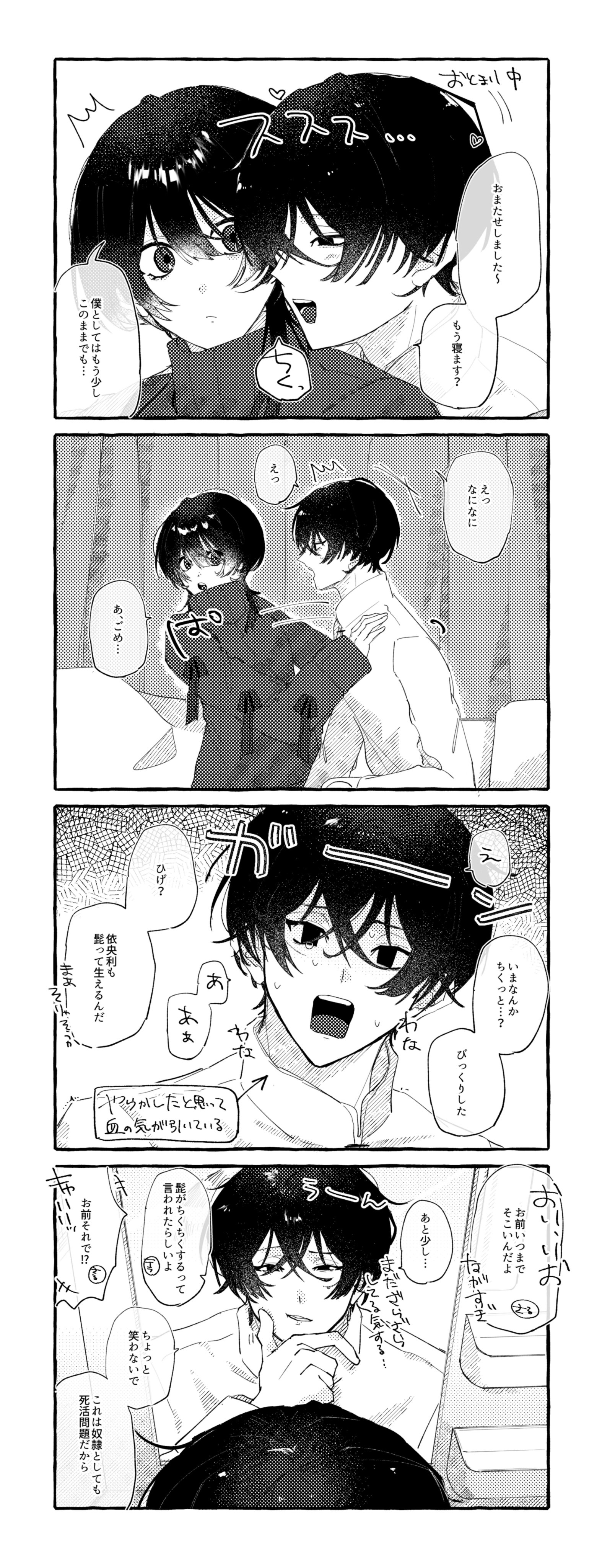 user_3298645d(断捨離中) ページ _ (@ramazusa) / X