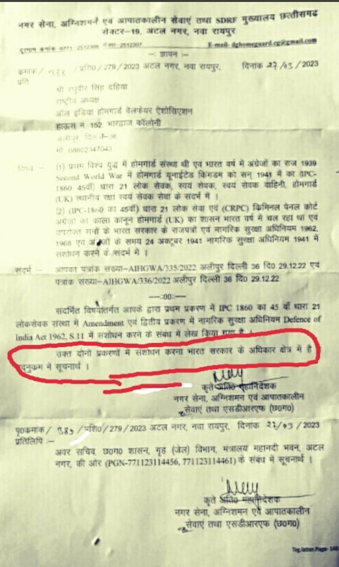 <a href="/jha402254321/">Suraj Kumar</a> <a href="/PBARNWAL336257/">P BARNWAL</a> <a href="/AmitShah/">Amit Shah</a> <a href="/narendramodi/">Narendra Modi</a> <a href="/myogioffice/">Yogi Adityanath Office</a> <a href="/HemantSorenJMM/">Hemant Soren</a> <a href="/aajtak/">AajTak</a> ना राज्यों की सरकारों द्वारा365 दिन ड्यूटी दियाजा रहाहैनहींकेंद्सरकारकेद्वाराHG एक्टमेंसंशोधन किया  जा रहा हैकेंद्र सरकार कहती हैयह मामला राज्यसरकारकेअधीनहैऔरराज्यसरकारकहती है     केंद्रकेअधीन हैछत्तीसगढ़शासनकेइसपत्रमेंस्पष्ट लिखागया हैHGएक्टमेंसंशोधनकेंद्र सरकार ही कर सकती है
