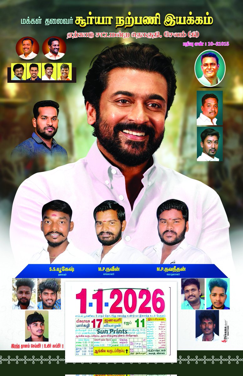 Yercaud Assembly constituency SFC (SALEM EAST) tweet media