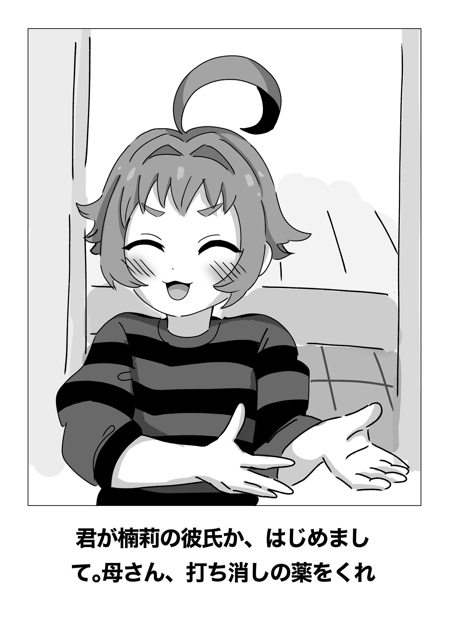 あ～ちゃんページです♡ まるすぎるアザラシ】 まるすぎるアザラシアラレちゃん （Ringed