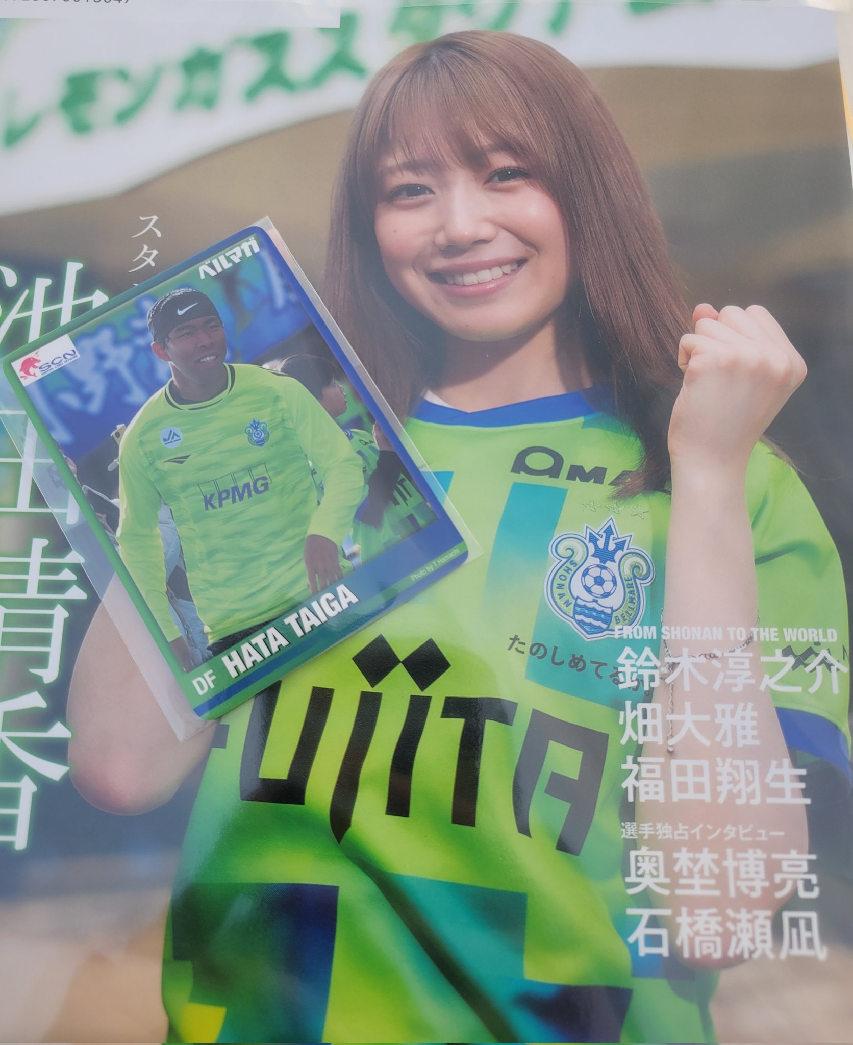湘南ベルマーレユニフォーム　浮氣哲郎　直筆サイン‼️ 超貴重‼️ PUMA 湘南ベルマーレユニフォーム 浮氣哲郎 直筆サイン‼️ 超貴重‼️ PUMA