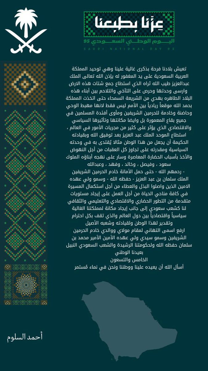 أحمد السلوم (@aqarsr) on Twitter photo 