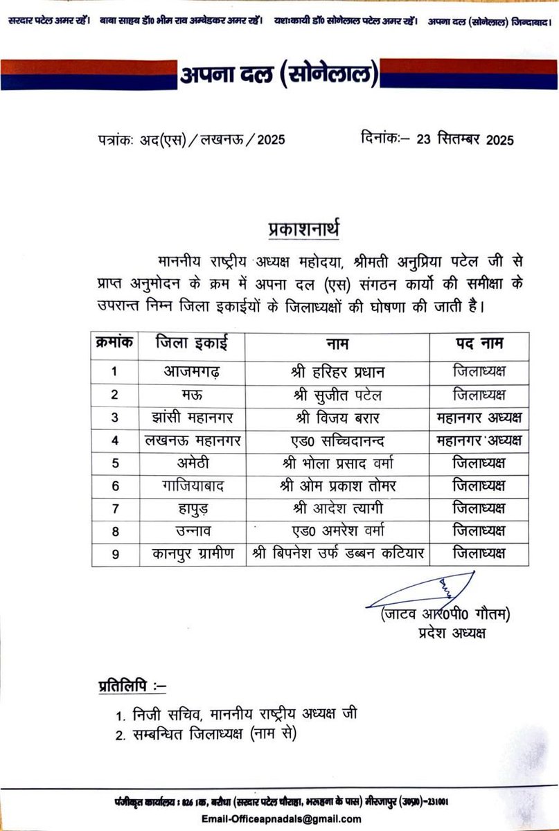 आदरणीय श्री हरिहर प्रधान जी रुदरी को जिलाध्यक्ष आजमगढ़ बनाए जाने पर हार्दिक बधाई एवं शीर्ष नेतृत्व का हार्दिक आभार, आशा ही नहीं पूर्ण विश्वास है कि श्री प्रधान जी के नेतृत्व में जनपद - आजमगढ़ का संगठन उत्तरोत्तर विकास के पथ पर अग्रसर होगा।

- <a href="/ShashankApnaDal/">Shashank Shekhar Singh</a>