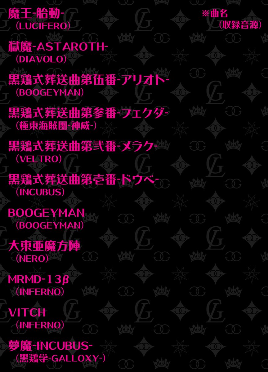 V系バンド ギャロ CDまとめ売り アー写、サイン、コメントCD・DVD付き V系バンド ギャロ CDまとめ売り アー写、サイン、コメントCD