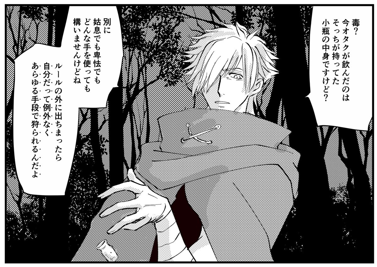 # いいねされた数だけ描く予定のない漫画の一コマを描く

⑧ロビンフッド
だいぶ空いてしまいましたがご査収ください

マスターのいない所で露払いする男 