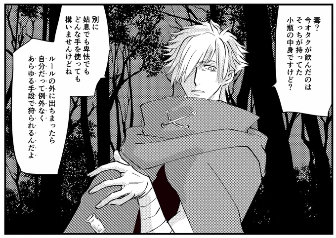 # いいねされた数だけ描く予定のない漫画の一コマを描く

⑧ロビンフッド
だいぶ空いてしまいましたがご査収ください

マスターのいない所で露払いする男 
