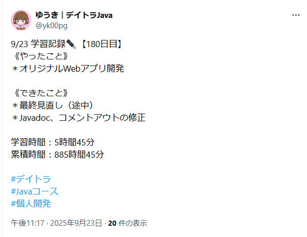engeikana's tweet image. #デイトラ #Javaコース では、コメントアウトを間違って教えているのか、この人が不勉強なのか。