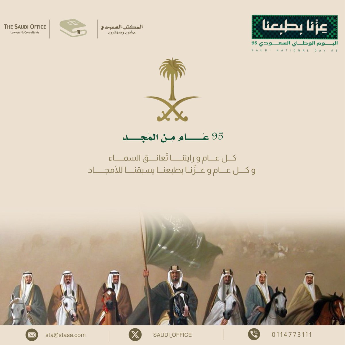 المكتب السعودي tweet media