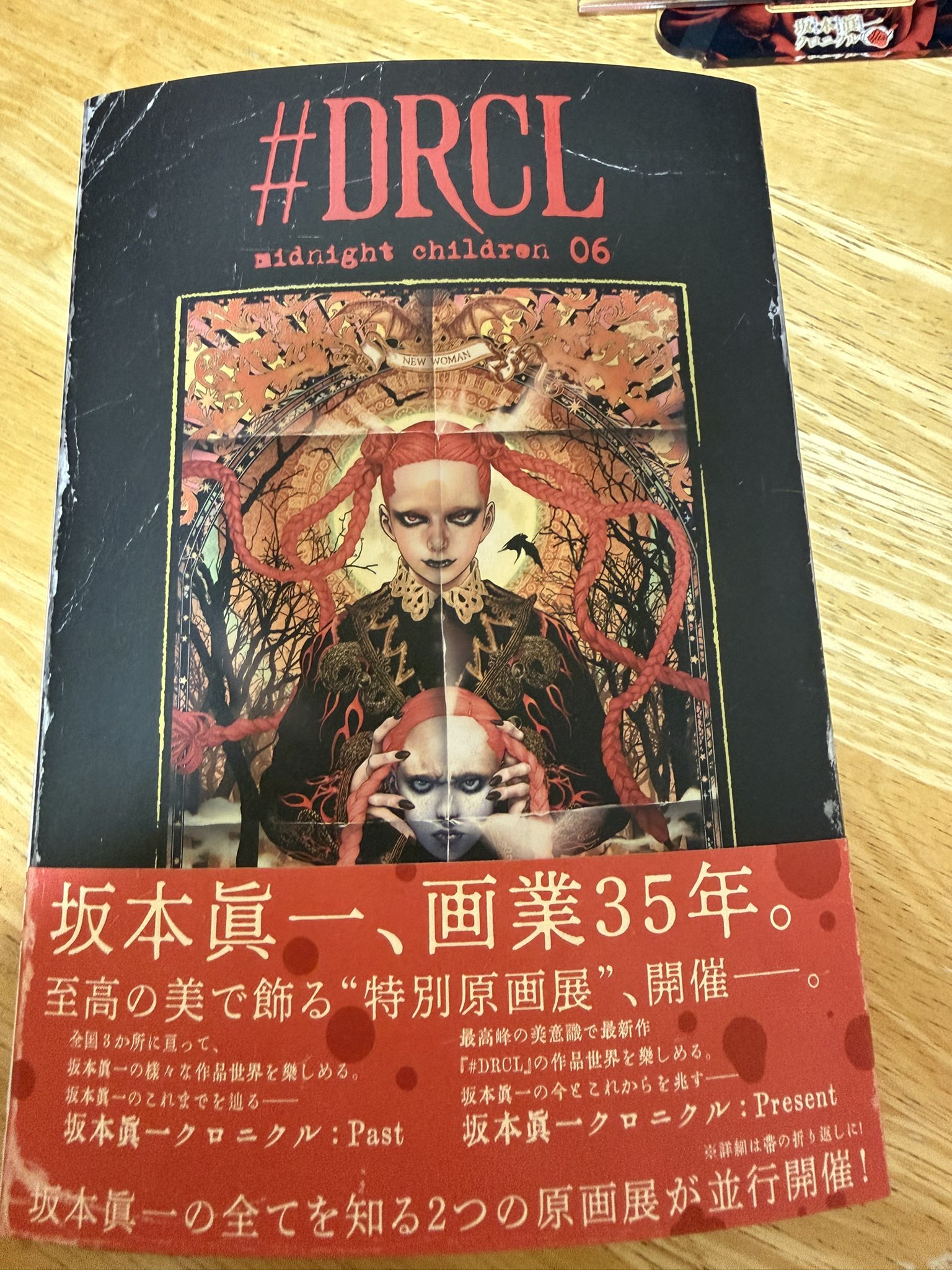 サイン本■坂本眞一、古屋兎丸合同誌■ヴァニラ画廊■漫画■同人誌 25/9/6 〜 9/28 坂本眞一クロニクル：Present | ヴァニラ画廊