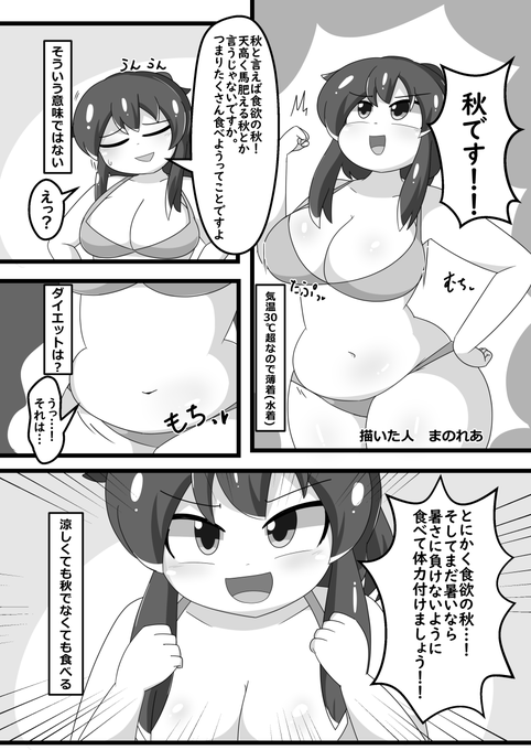 今回のにくけっとの合同に参加した時の肥満化漫画3ページをfanboxとかに投稿しました ・fanbox ・patreon