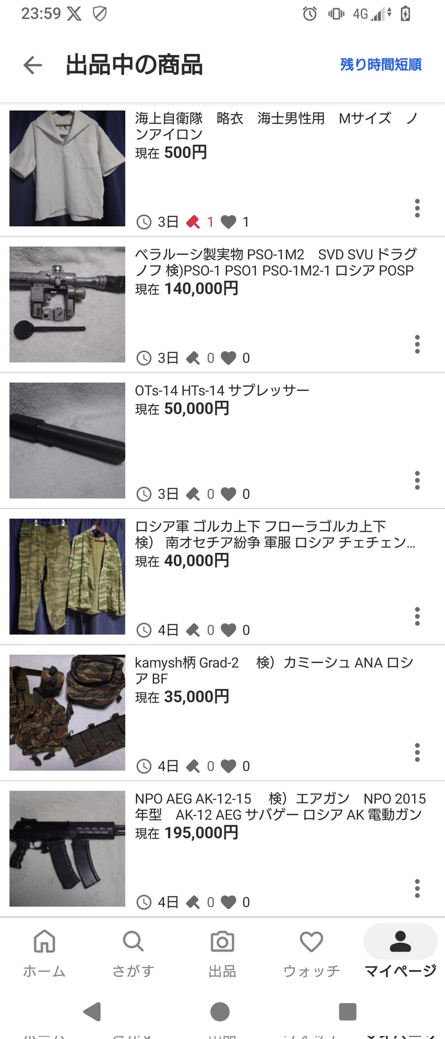 購入前にコメントお願いします　GAW Mチャンバー トレポン用カスタムホップチャンバー、G.A.W. x M-Factory M
