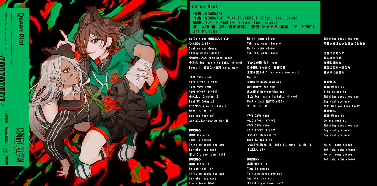 電音部プロジェクト公式 on X