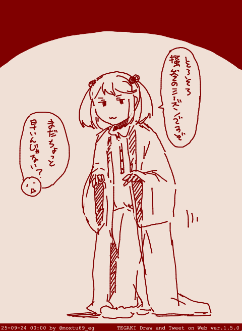 夜はもう普通に涼しいけども #tegaki_dt 