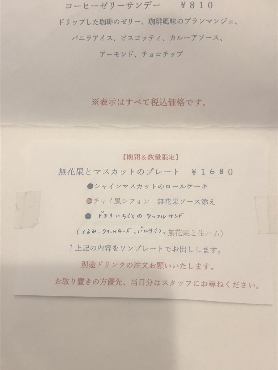 NDnNewSPvc0jZKw's tweet image. 今日も付き添い🤔
天沼町
喫茶 #湊 さん
プレートが食べたいという事で
1枚目と2枚目
撮る方向を変えて
3枚目
ドライいちじくのワッフルサンド
生ハムが挟んであるな
その下は何かな?と
今日は仕事帰りに行き
相方は「御主人いつもとは違いますね」と言われてたとのこと😆