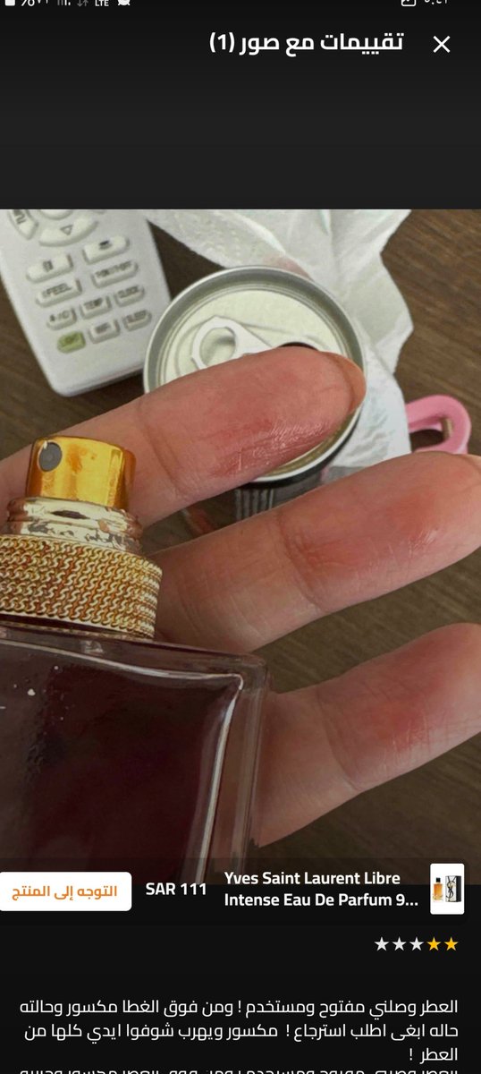 الكل يصيح من #عطور <a href="/TrendyolDestek/">Trendyol Destek</a> 
<a href="/Trendyol/">Trendyol</a> 
والمشكلة مافي إسترجاع لها رغم أنهم يصورون #العطر 
تهريب
خراب بالصنع
تلف الرائحة
حتى العطور المحلية تقليد
والباعة 
بيع وبدون إسترجاع
هذه صور بعض الردود للمشترين بالموقع
اذا أعجبكم شيء بالمتجر خذوا ملابس فقط
#اليوم_الوطني_السعودي_95