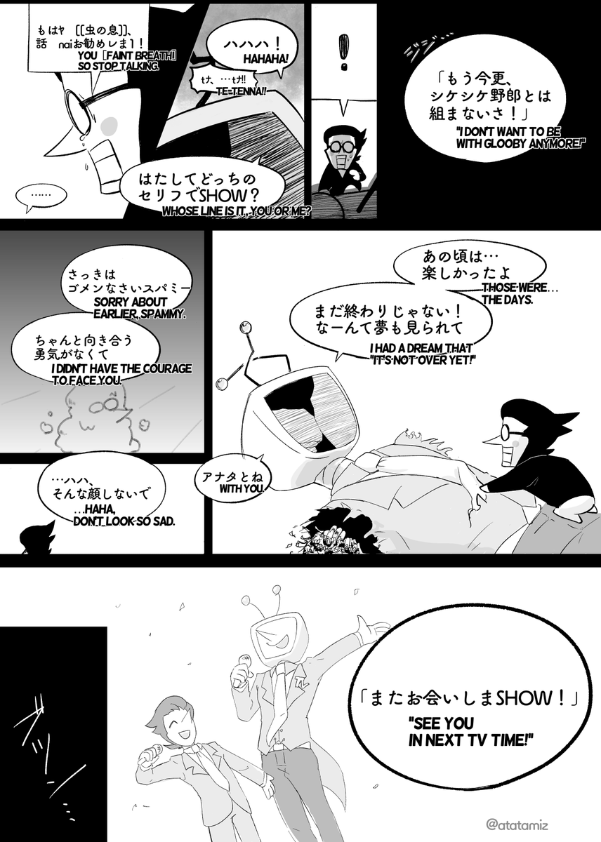 atatamiz's tweet photo. 【(続)今だからこそ言えること】
＆後日談
#spamtenna #tenna #spamton  
※Read from right to left.

スパテナの蜜月期→離別→復縁をいくらでも見たい
https://t.co/UPF1gcHpXs https://t.co/M2oBVMzlsV