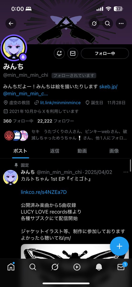 0:00にみんちさんの22222ゲット✌🏻（めるとめうアカから）