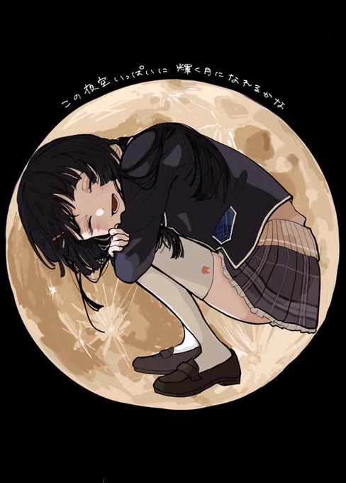 #みとあーと なれてる、ありがとう