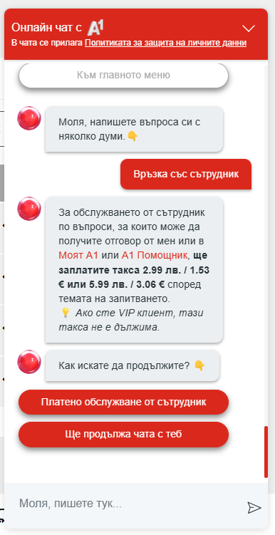 atanasovEU's tweet photo. @A1Bulgaria от кога по принцип безполезния ви съпорт е и платен? Не стига, че човек никога не може да се свърже с вас, че и платен сте го направили.. съпорт на услуга, която иначе пак си плаща��е? WTF? https://t.co/Dc886K6LHl