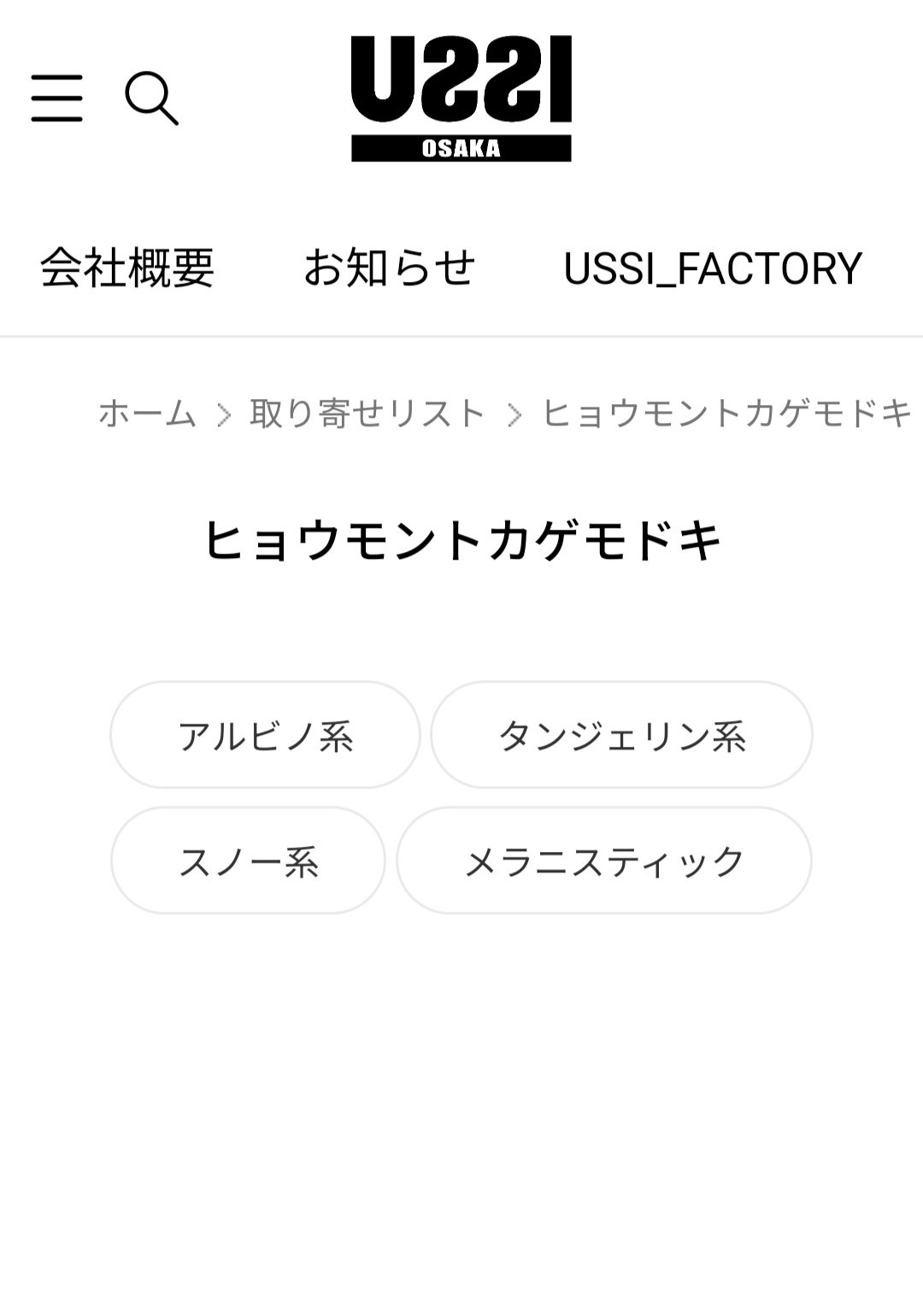 USSI_OSAKA on X: 
