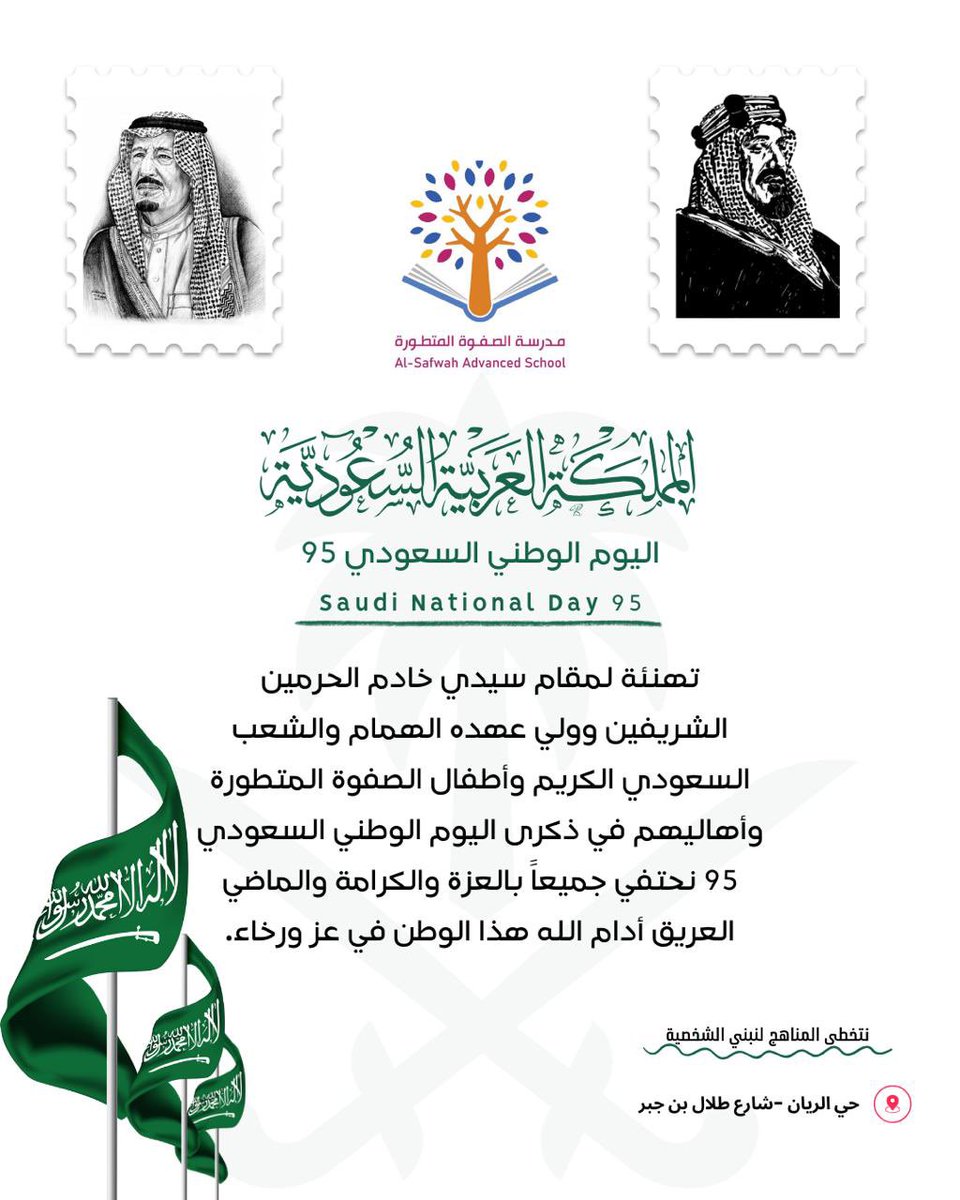 دام عزك ياوطن💚🇸🇦💚