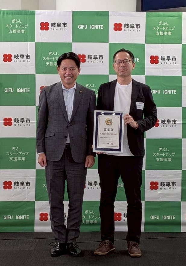 柴橋正直 岐阜市長 tweet media