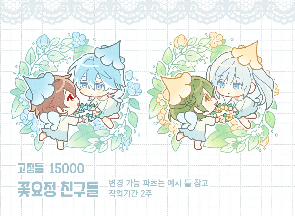 #커미션 #rt
☘️ 목표금액 달성시 알티 추첨 한분 그려드립니다! ☘️
15000원/2주 마감으로 스디 고정틀 그려드려요! 신청은 아래 링크로 ^///^
kre.pe/I8au