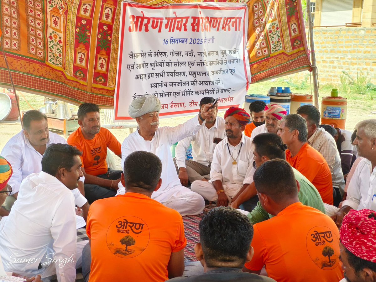Garhmarwar's tweet photo. ओरण के लिए जैसलमेर के पशु पालक पिछले नो दिनों से जैसलमेर कलेक्टर कार्यालय के बाहर धरणे पर बैठे हैं !सरकार ने कुछ संज्ञान नही लिया है ! 26 सितंबर को दिन में बड़ा आंदोलन किया जाएगा,  @DmJaisalmer @mla_chhotusingh @RavindraBhati__  @UmmedaRamBaytu https://t.co/iKt8GlSEUc
