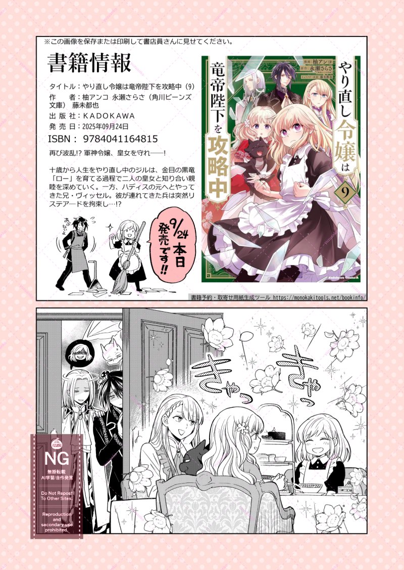 ◆❖ 龍のうろこ屋❖◆様♡ ゆっくろ❀ on X