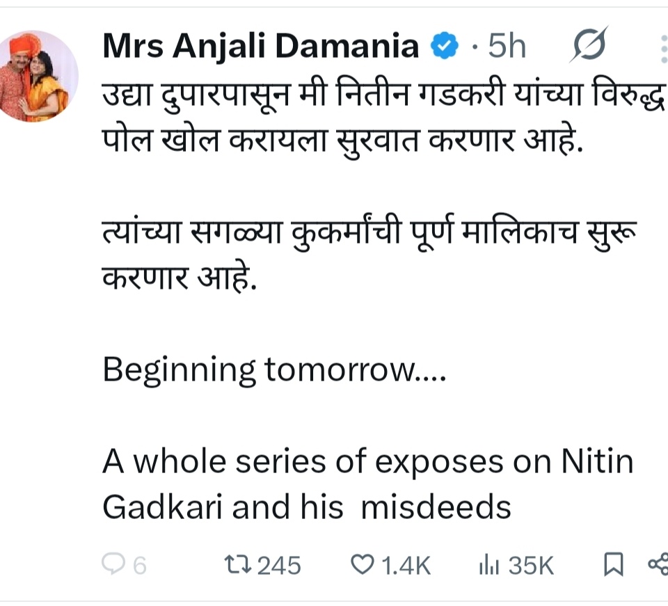 एकतर भाजपच्या विरोधात असणाऱ्या लोकांवर किंवा भाजपमध्ये असणाऱ्या फडणवीस किंवा मोदींच्या विरोधात असणाऱ्या लोकांना टारगेट केले जाऊ शकते हे मी 21 तारखेला लिहिलेलं आहे.        

      ही क्रोनोलॉजी मेंदू असणाऱ्या कुठल्याही माणसाच्या लक्षात येईल. एकेकाळी मुख्यमंत्री पदाच्या शर्यतीत