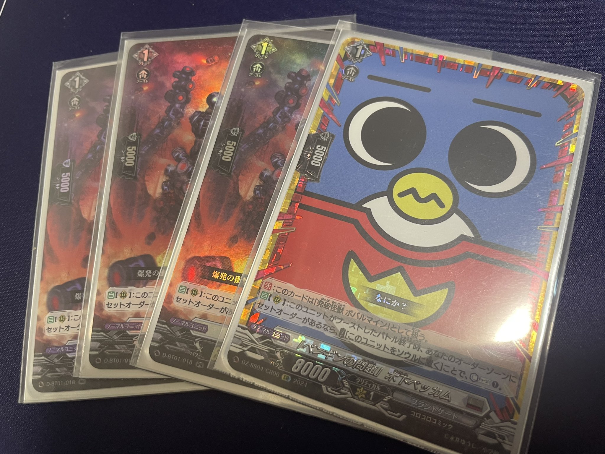 ヴァンガード 発破怪獣 ボバルマイン SP4枚セット ヴァンガード 発破怪獣 ボバルマイン 4枚 ヴァンガード 発破怪獣