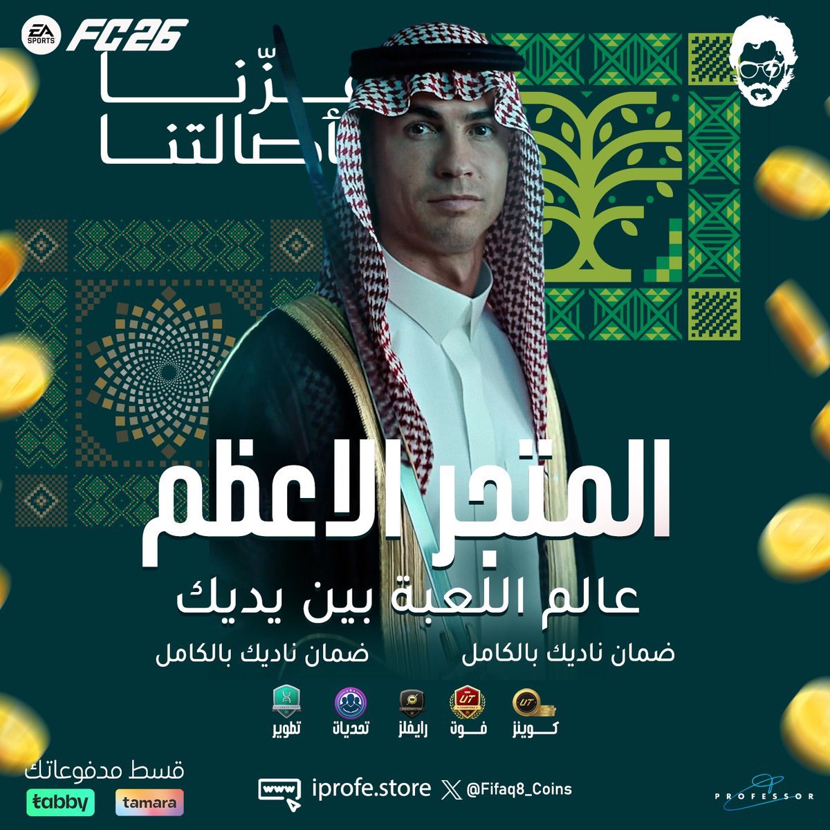 الــبــروفــيـــســـور tweet media