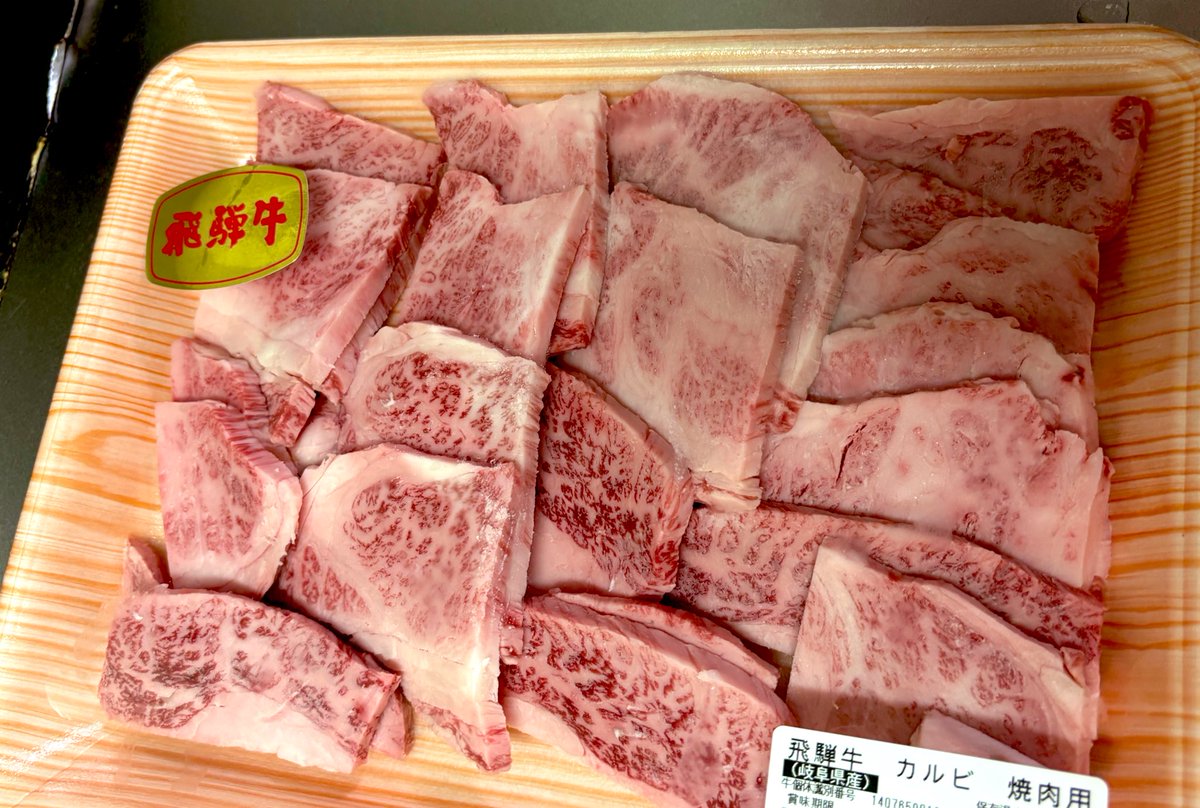 Switch2を当てたんですが、当人より夫の方が浮かれに浮かれており、今夜は飛騨牛を焼きました