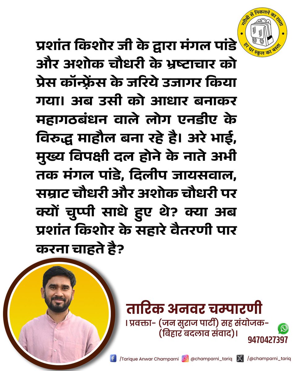 अबतक महागठबंधन वाले चुप्पी क्यों साधे हुए थे?