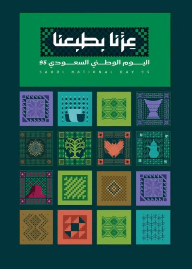 Nurs_club's tweet photo. في اليوم الوطني السعودي 🇸🇦 
نستحضر أمجاد الوطن ونفخر بانتمائنا لأرض العز والشموخ.. 
وبأيدي الممرضين والممرضات نُجدد العطاء لوطننا الغالي، دامت رايتنا خفّاقة 💚.
#اليوم_الوطني95
#نادي_التمريض_UHB
#NURS_UHB https://t.co/IDLBqfkOnO