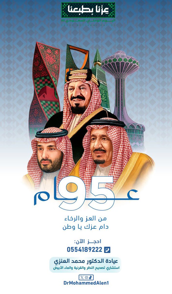 د محمد العنزي tweet media