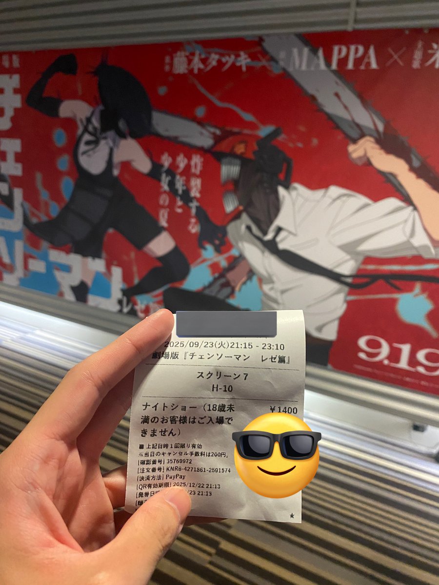 レゼに惚れかけた