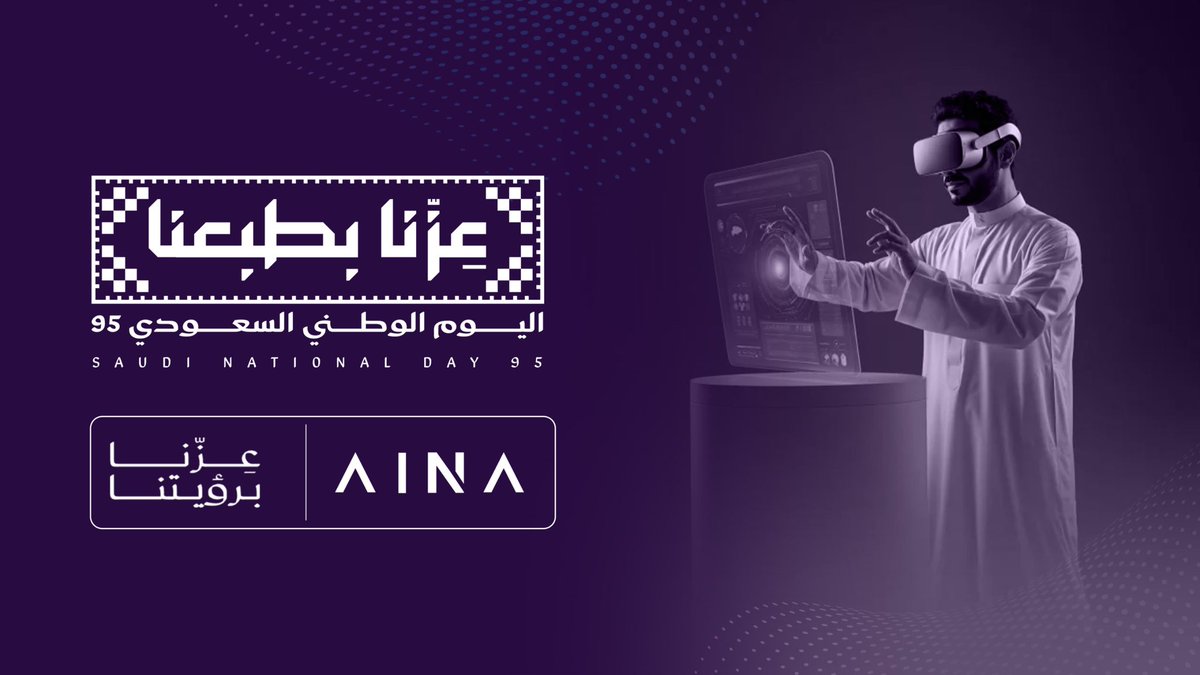 اليـوم الوطـني السعـودي 95 
يوم فخر واعتزاز بتاريخنا المجيد ومنجزاتنا المتجددة.
نسأل الله أن يحفظ وطننا الغالي وقيادته الرشيدة. 🇸🇦. 

#عزنا_بطبعنا