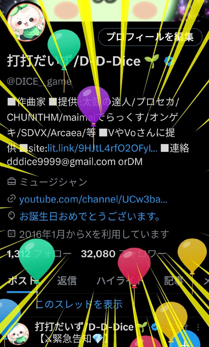 打打だいず/D-D-Dice🌱 tweet media
