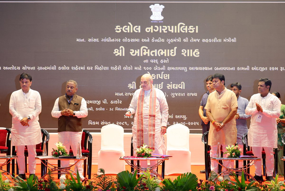 AmitShah's tweet photo. આજે ગુજરાતમાં કલોલ નગરપાલિકાના ₹144 કરોડના વિવિધ વિકાસ પ્રોજેક્ટ્સના શિલાન્યાસ અને લોકાર્પણ કર્યું. આ પ્રોજેક્ટ્સ જેમાં સુએઝ ટ્રીટમેન્ટ પ્લાન્ટ, અમૃત સરોવર, બેઘર લોકો માટે આશ્રયસ્થાન અને બોરવેલનો સમાવેશ થાય છે જેનાથી કલોલ સ્વચ્છતા, સુવિધા અને સંવેદનાનું મહત્વપૂર્ણ કેન્દ્ર બનશે. https://t.co/AMT1pS3tl4
